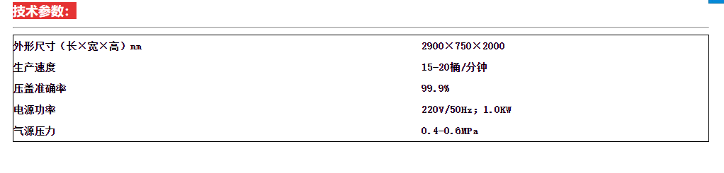 化學(xué)品灌裝機(jī)