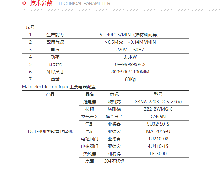 化學(xué)品灌裝機